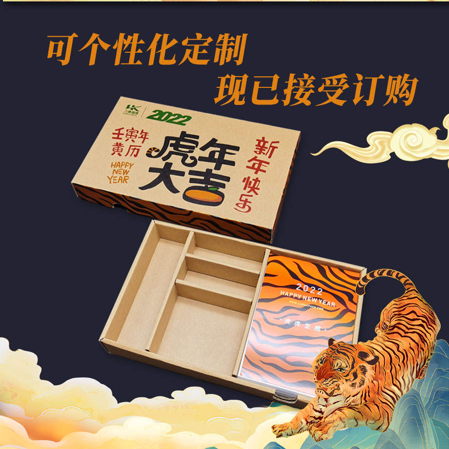 虎年日历礼盒娱乐app平台有哪些生产厂家
