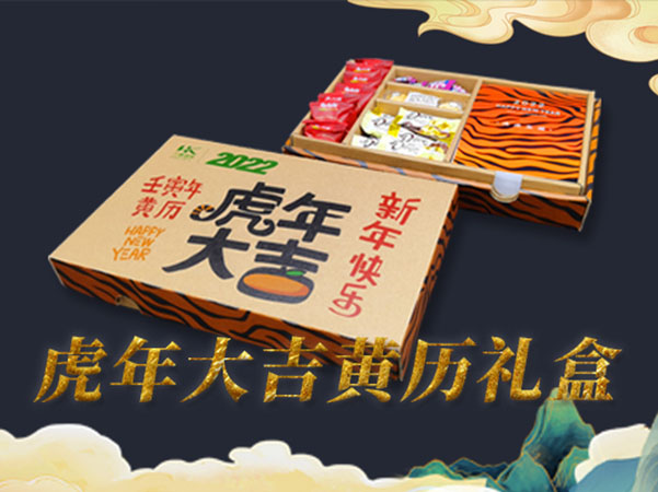 日历礼品盒娱乐app平台有哪些可以娱乐app下载