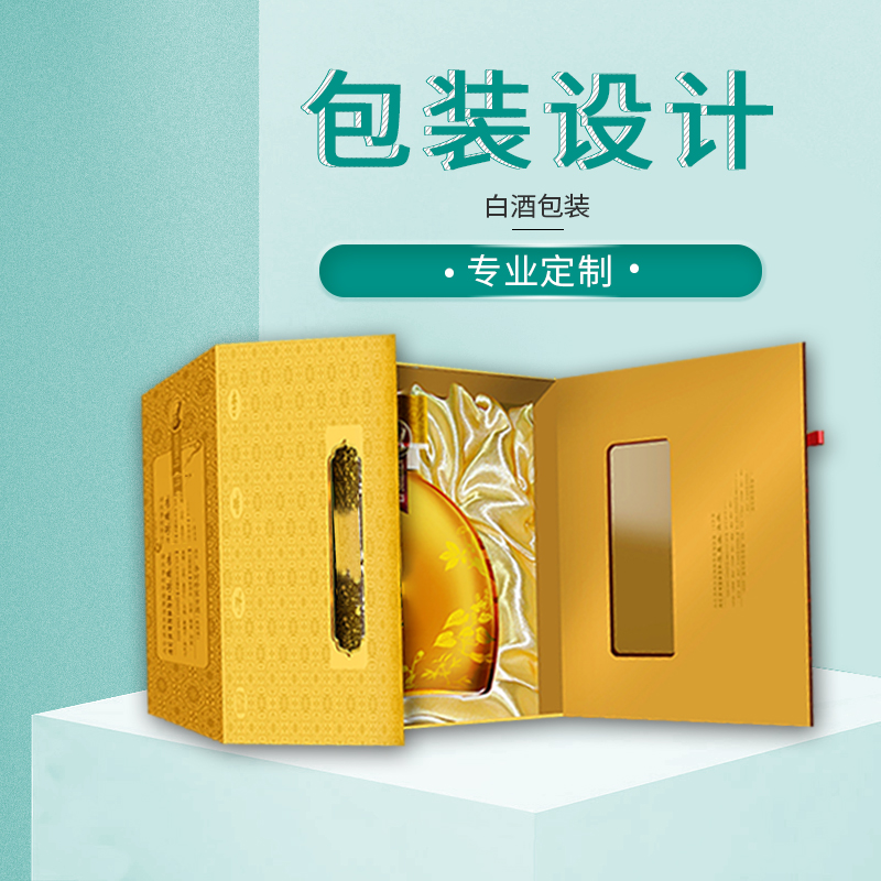 白酒娱乐软件盒礼盒娱乐app平台有哪些可以娱乐app下载