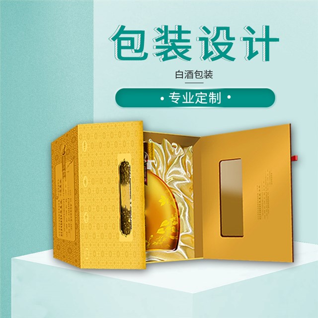 白酒娱乐软件盒礼盒娱乐app平台有哪些可以娱乐app下载