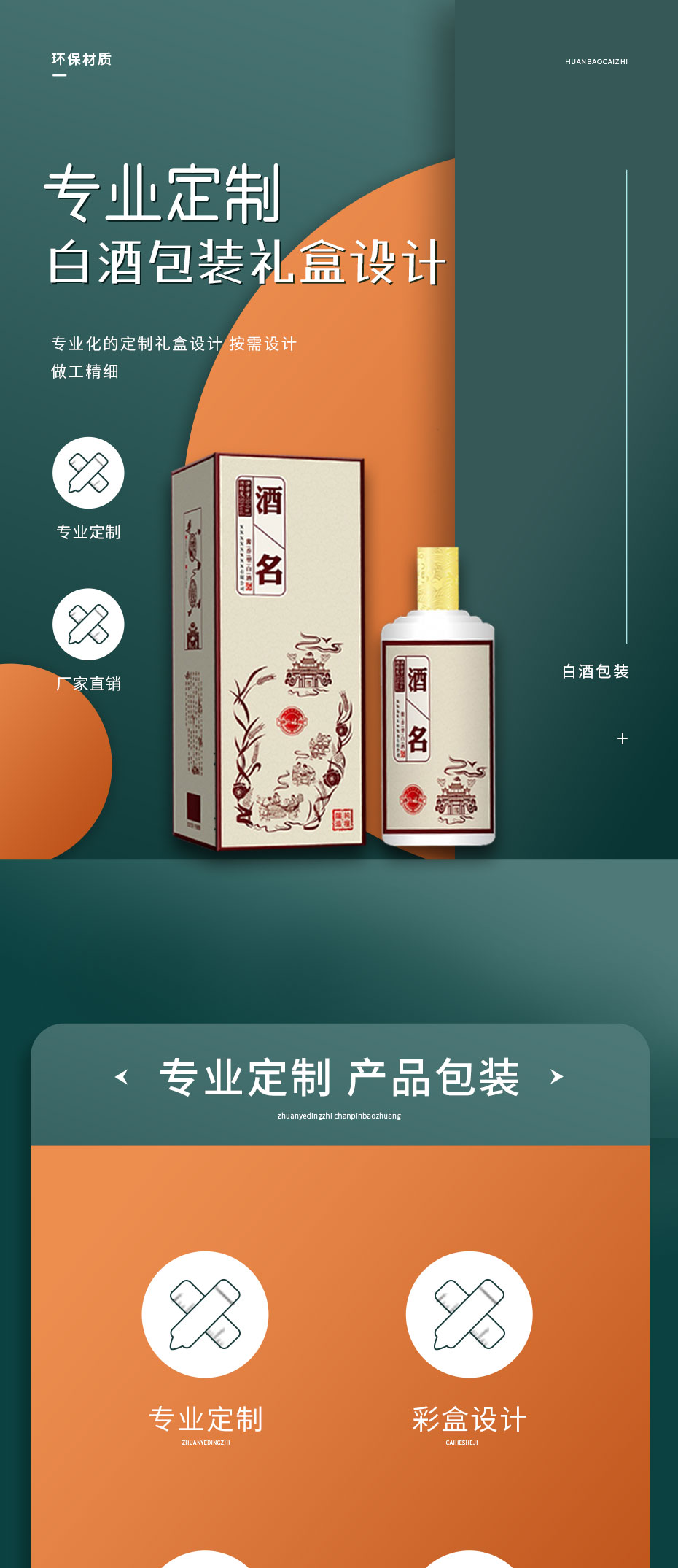 白酒娱乐软件娱乐官方app安装下载生产厂家
