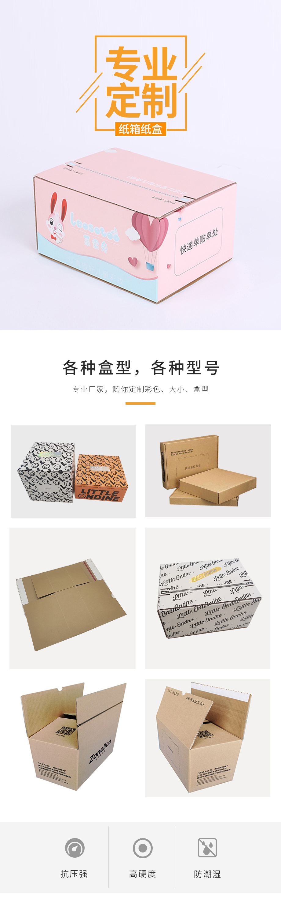 化妆品快递娱乐软件箱盒生产厂家
