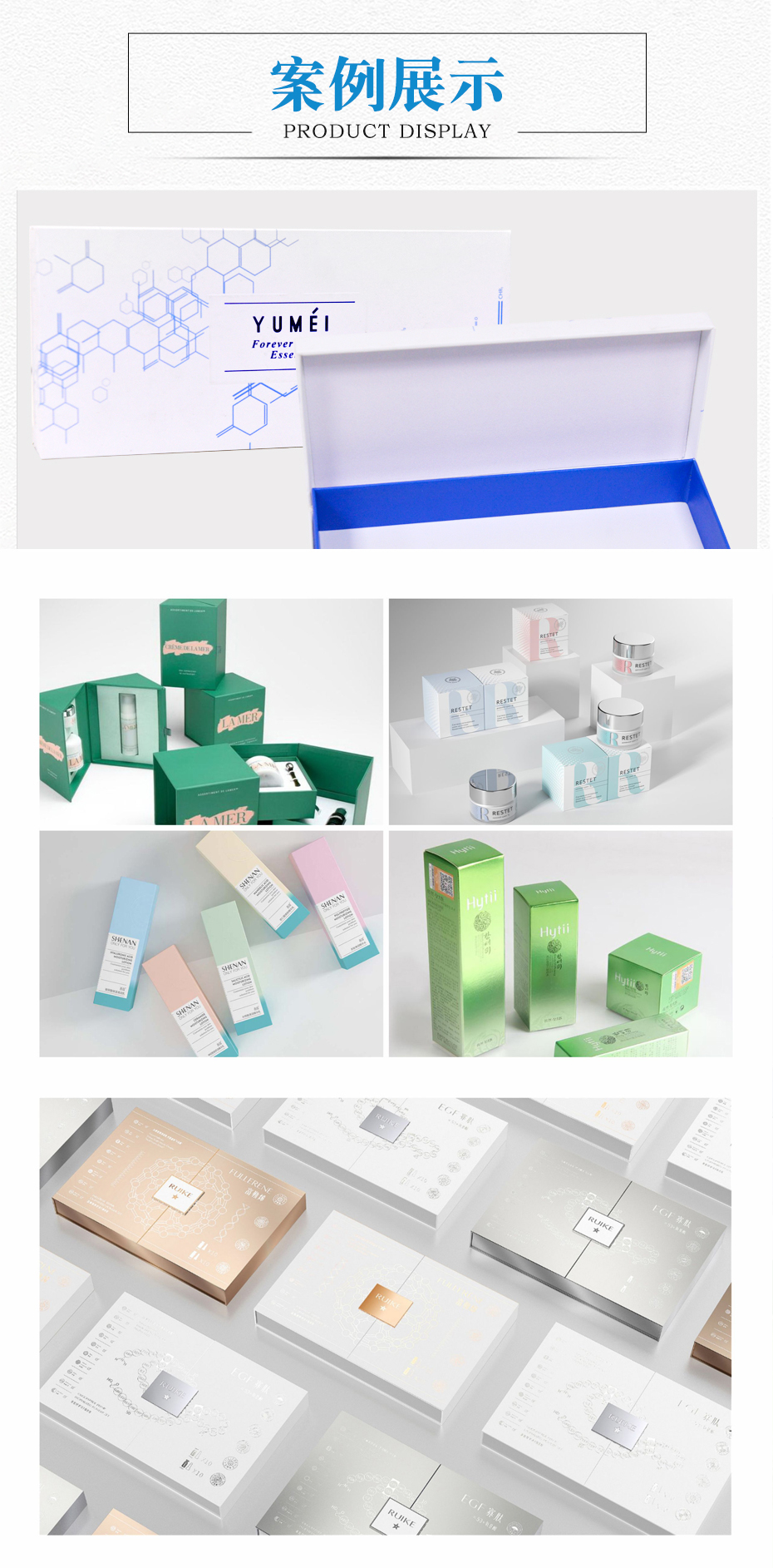 化妆品娱乐官方app安装下载案例展示