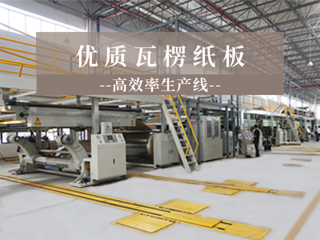 瓦楞纸板生产厂家找手机娱乐app软件排行榜娱乐软件源头工厂直销批发