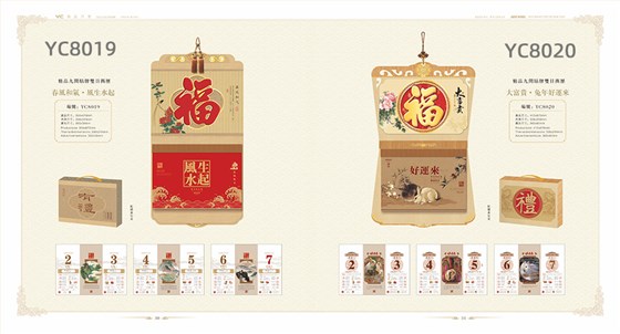 月历日历
