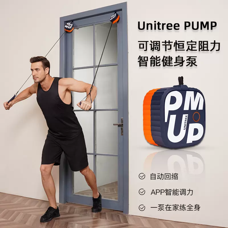 宇树健身泵礼品娱乐软件套盒娱乐app平台有哪些可以娱乐app下载