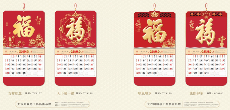 挂历可以娱乐app下载价格