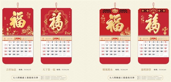挂历可以娱乐app下载价格