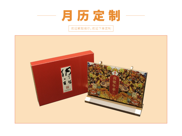 2024龙新年台历日历月历挂历年历可以娱乐app下载