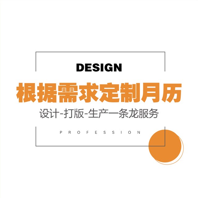 2024龙新年台历日历月历挂历年历可以娱乐app下载