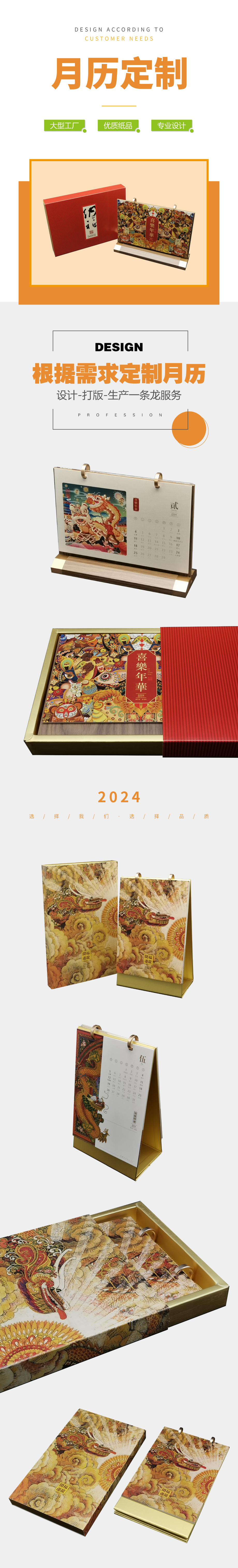 台历日历月历挂历年历可以娱乐app下载