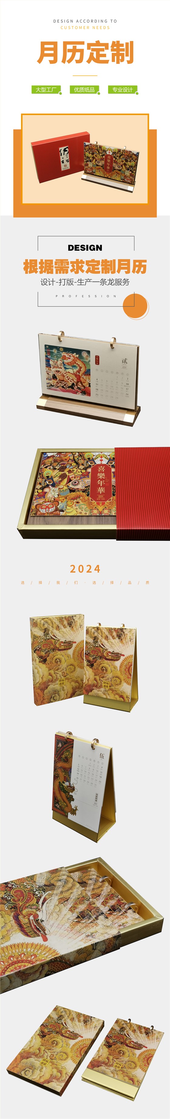 台历日历月历挂历年历可以娱乐app下载
