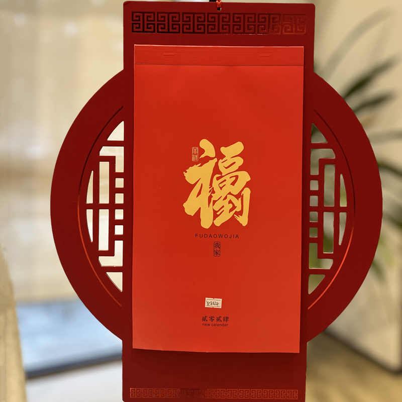 新年挂历日历可以娱乐app下载娱乐app平台有哪些批发厂家