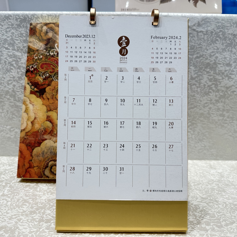 企业台历龙年台历可以娱乐app下载批发