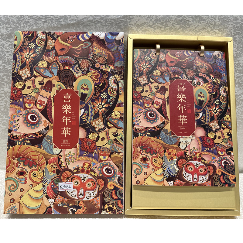 新年台历娱乐app平台有哪些企业台历可以娱乐app下载生产厂家