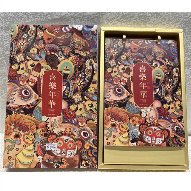 新年台历娱乐app平台有哪些企业台历可以娱乐app下载生产厂家