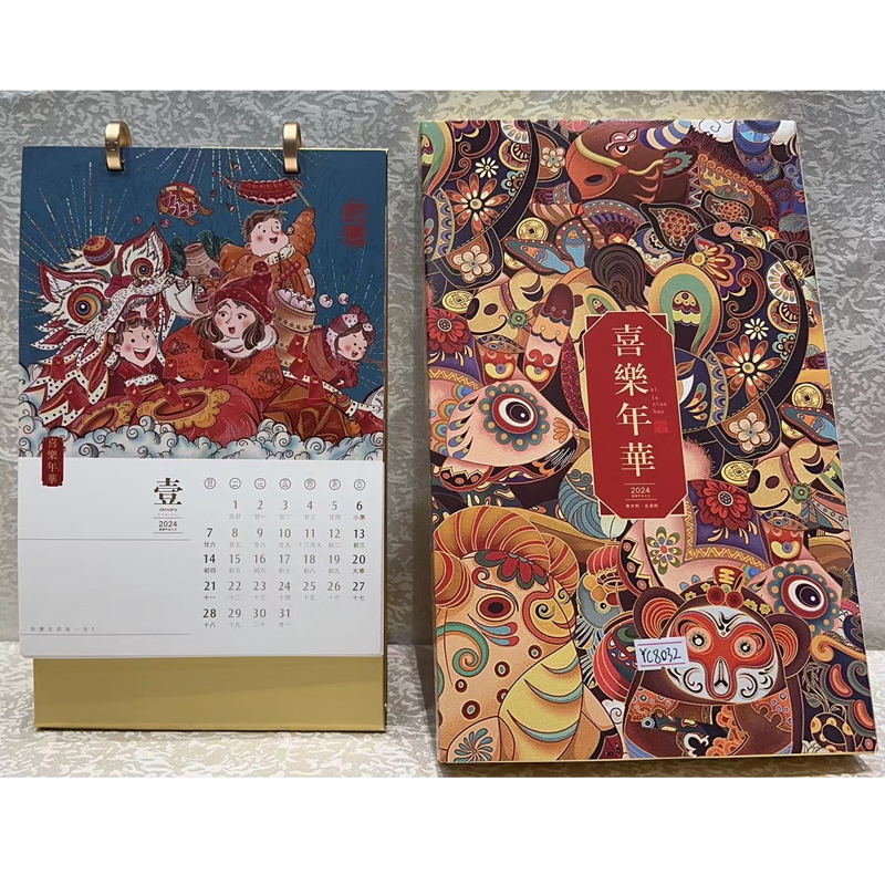 新年台历娱乐app平台有哪些企业台历可以娱乐app下载生产厂家