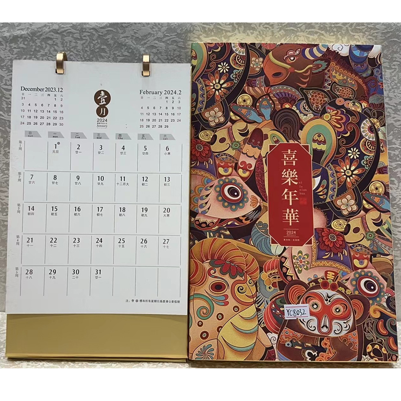 新年台历娱乐app平台有哪些企业台历可以娱乐app下载生产厂家