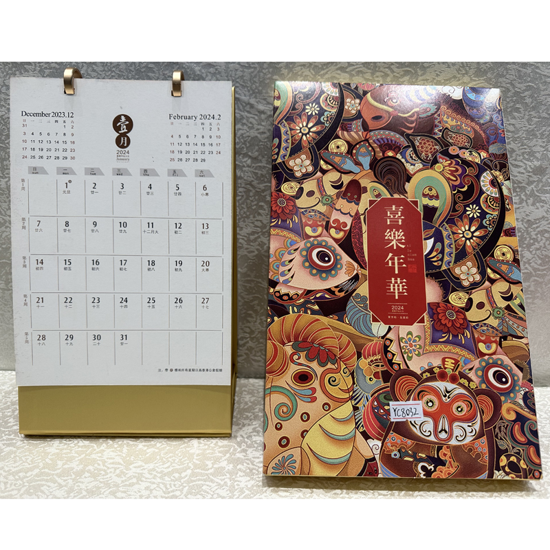 新年台历娱乐app平台有哪些企业台历可以娱乐app下载生产厂家