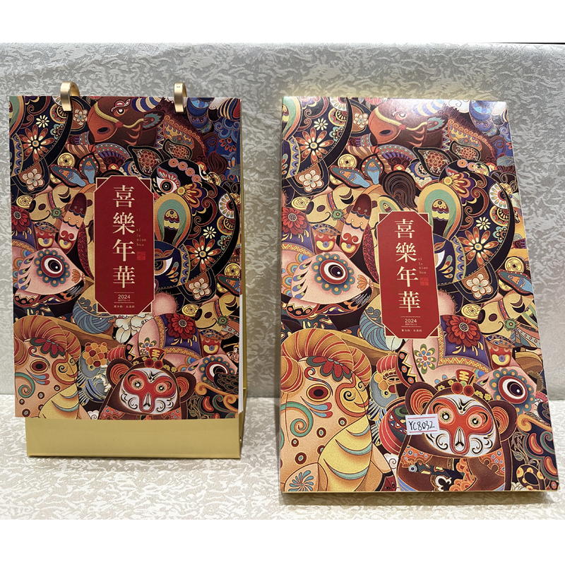 新年台历娱乐app平台有哪些企业台历可以娱乐app下载生产厂家