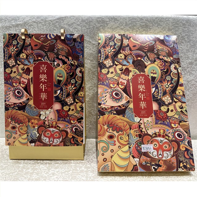 新年台历娱乐app平台有哪些企业台历可以娱乐app下载生产厂家