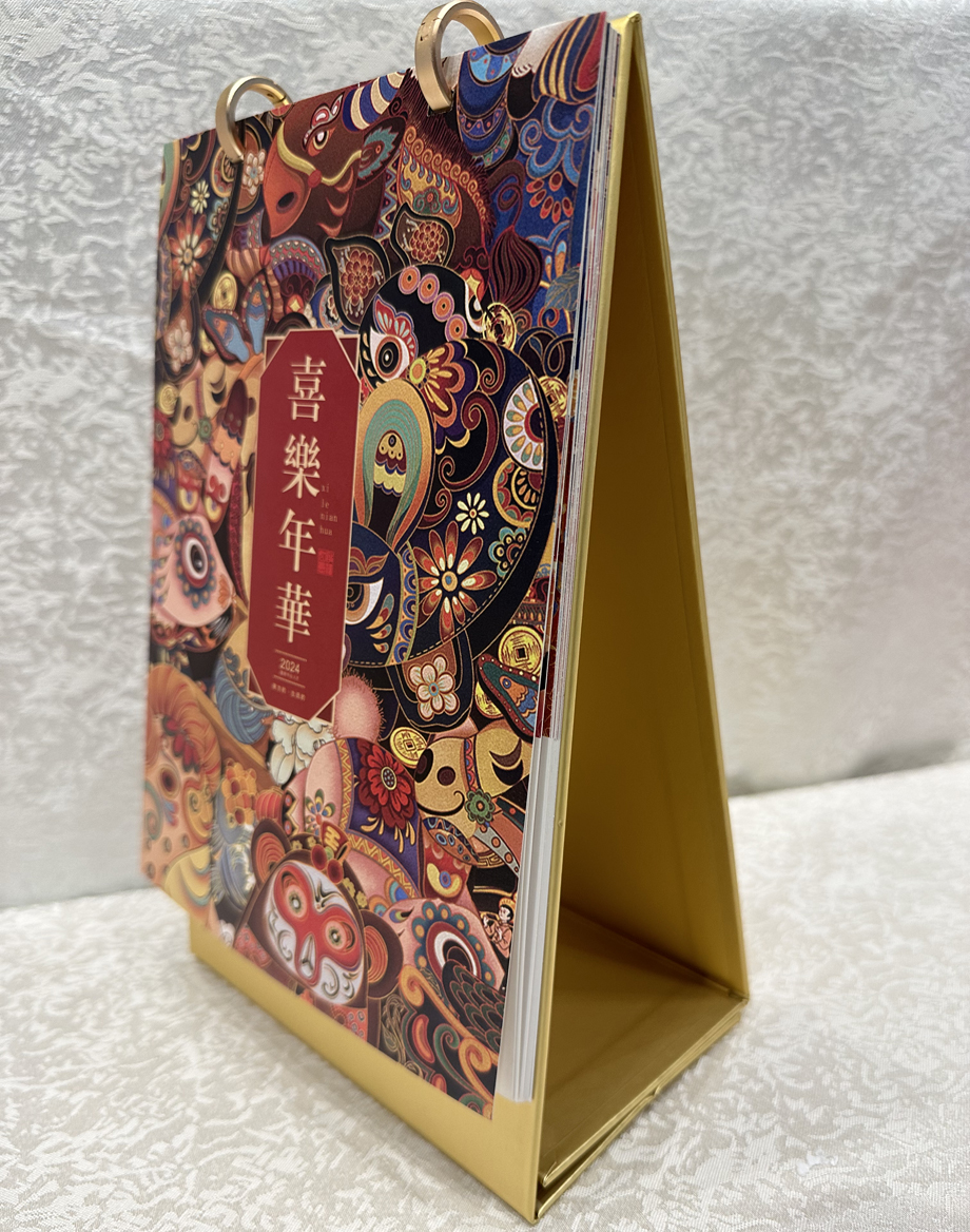 新年台历可以娱乐app下载