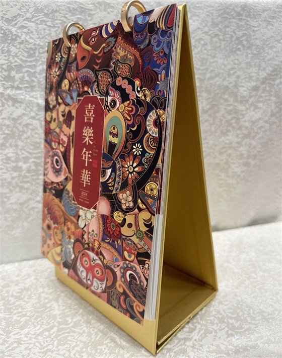 新年台历可以娱乐app下载