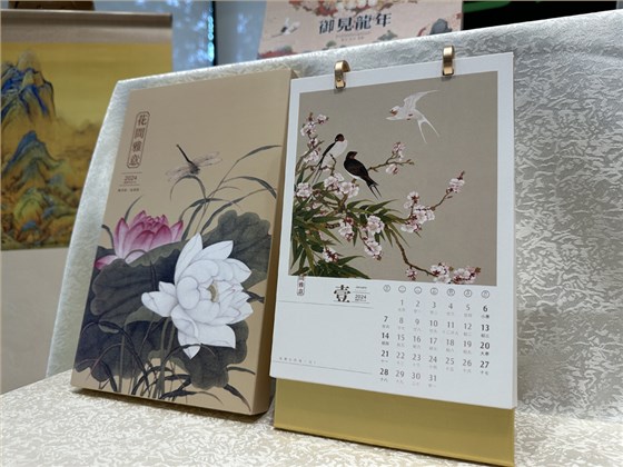 日历工厂