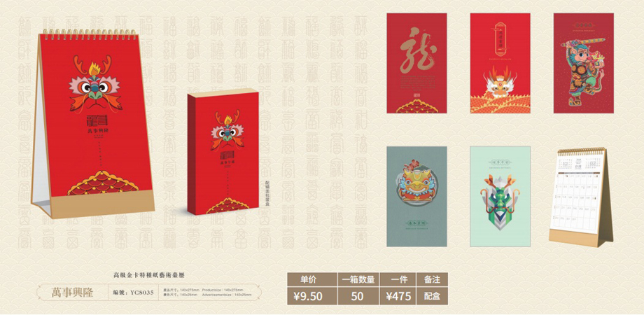 日历可以娱乐app下载厂家