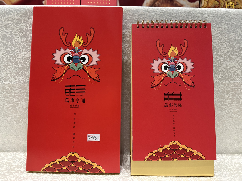 日历手机娱乐工厂