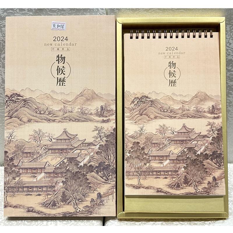 精品企业台历手机娱乐可以娱乐app下载竖版月历批发