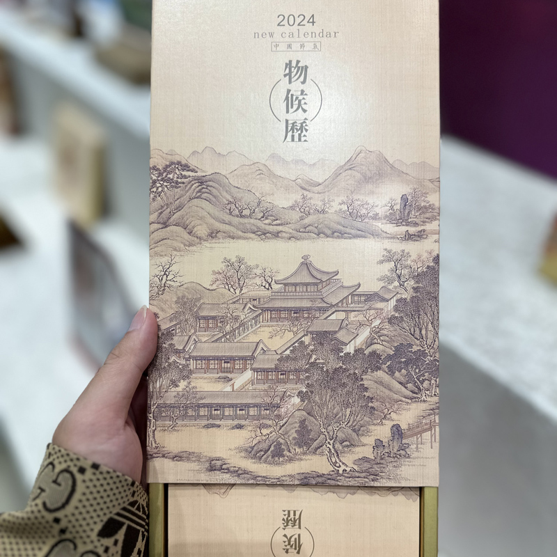 精品企业台历手机娱乐可以娱乐app下载竖版月历批发