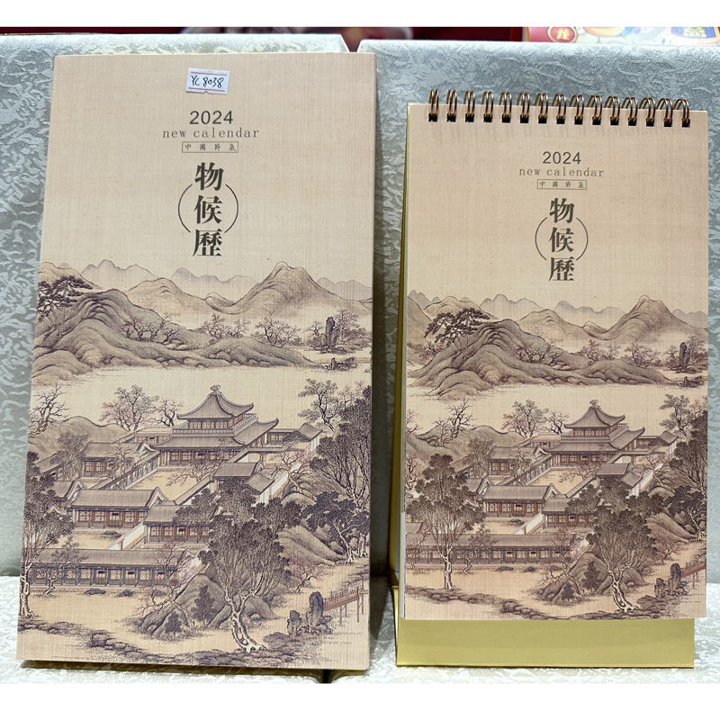 精品企业台历手机娱乐可以娱乐app下载竖版月历批发