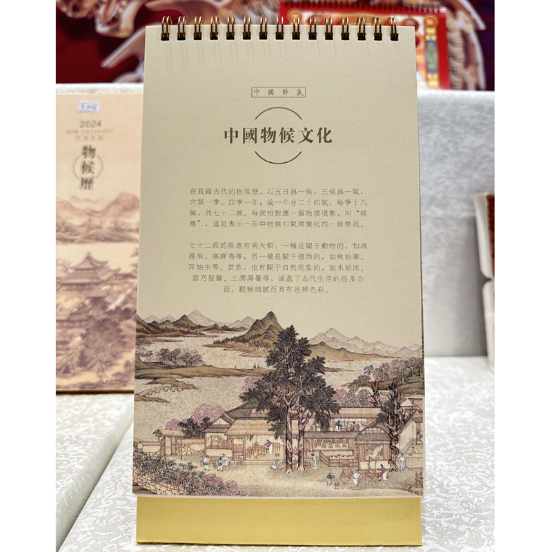 精品企业台历手机娱乐可以娱乐app下载竖版月历批发