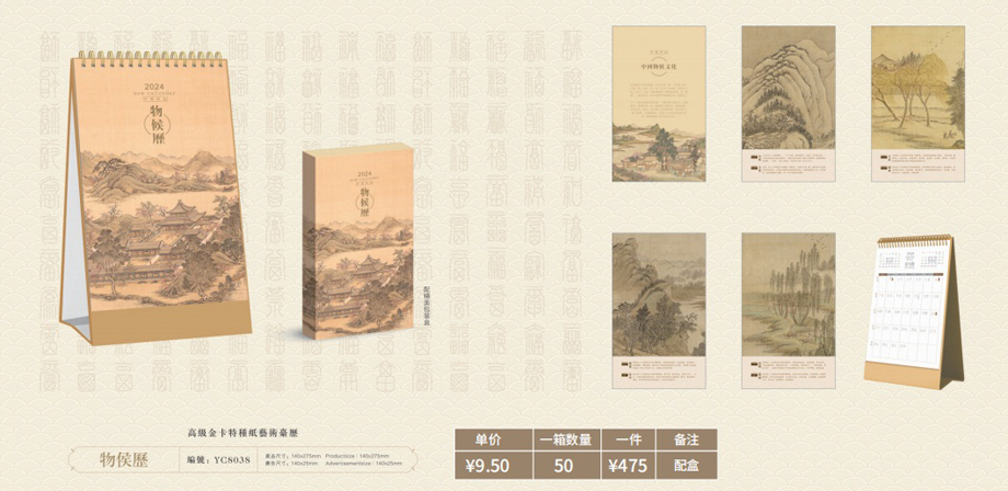 精品台历可以娱乐app下载厂家