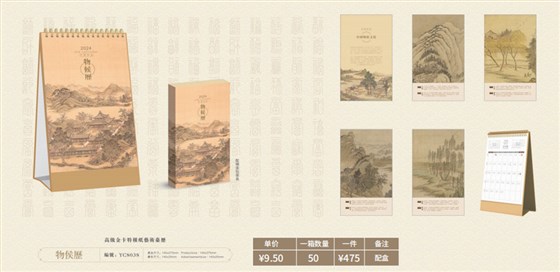 精品台历可以娱乐app下载厂家