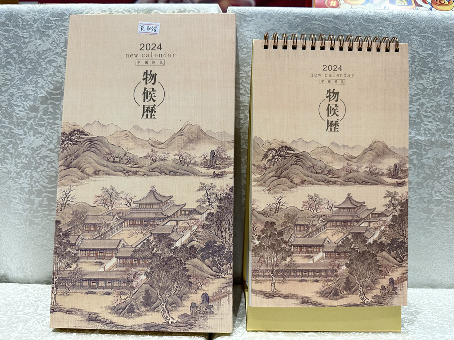 精品台历可以娱乐app下载