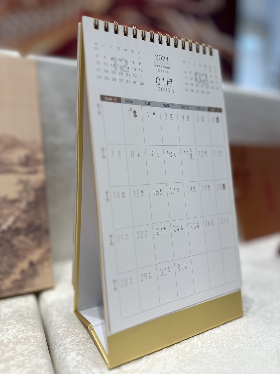 精品台历手机娱乐