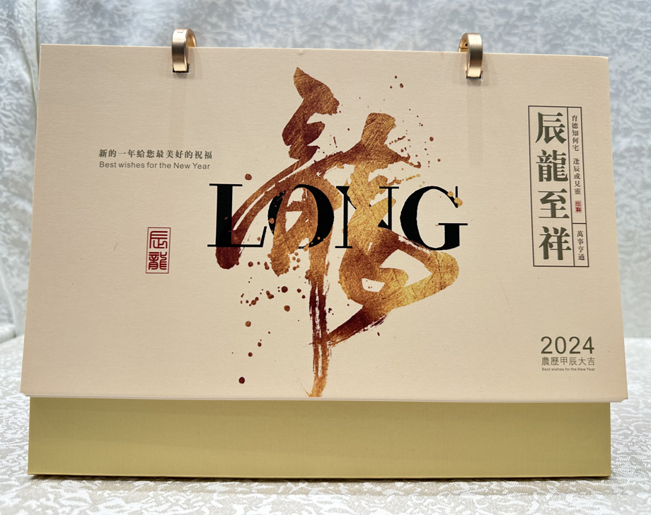 龙年台历可以娱乐app下载