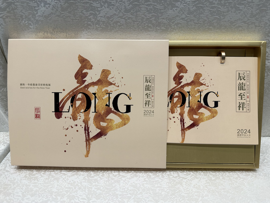 龙年台历娱乐app平台有哪些