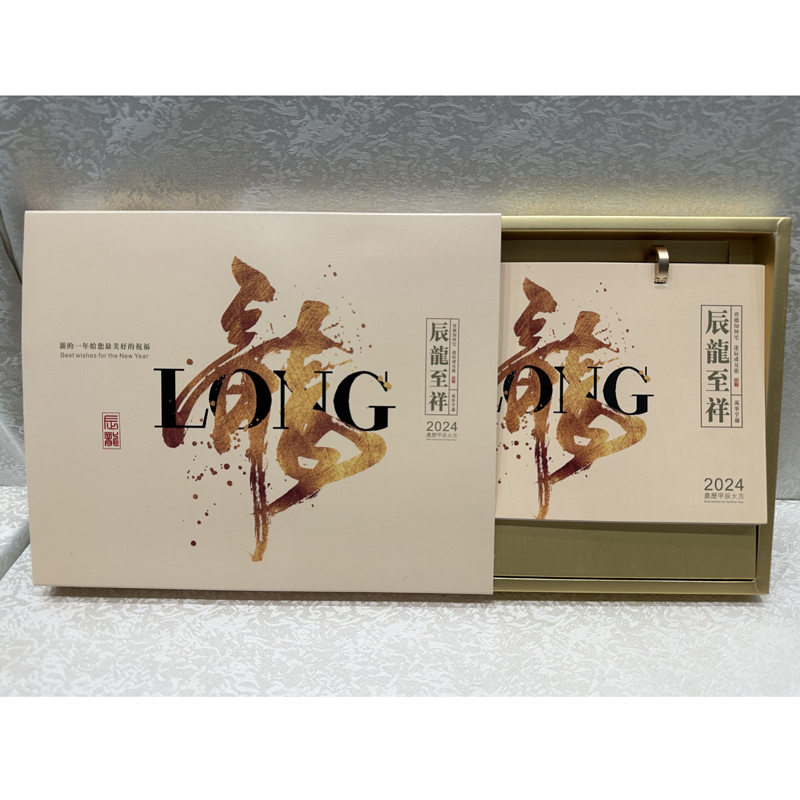 龙年台历手机娱乐可以娱乐app下载日历生产工厂