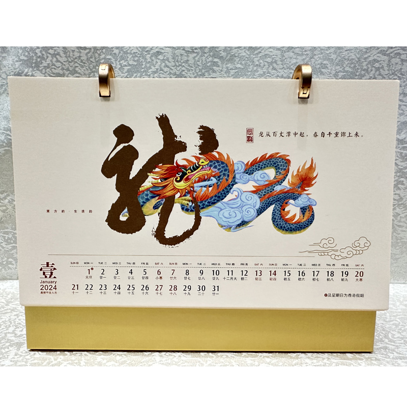 龙年台历手机娱乐可以娱乐app下载日历生产工厂