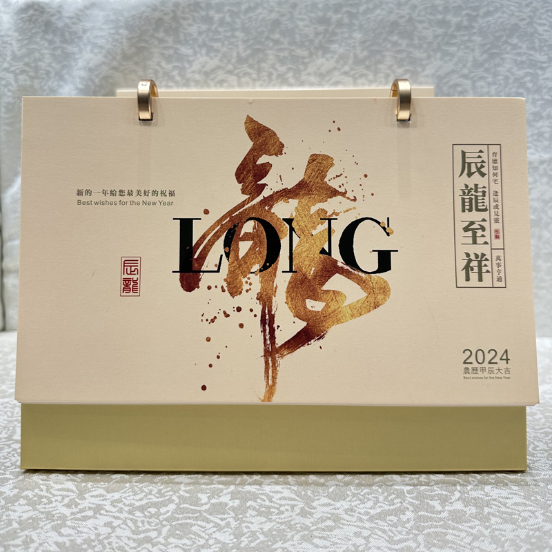 龙年台历手机娱乐可以娱乐app下载日历生产工厂