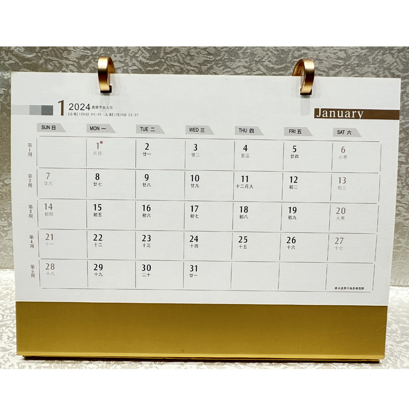 龙年台历手机娱乐可以娱乐app下载日历生产工厂