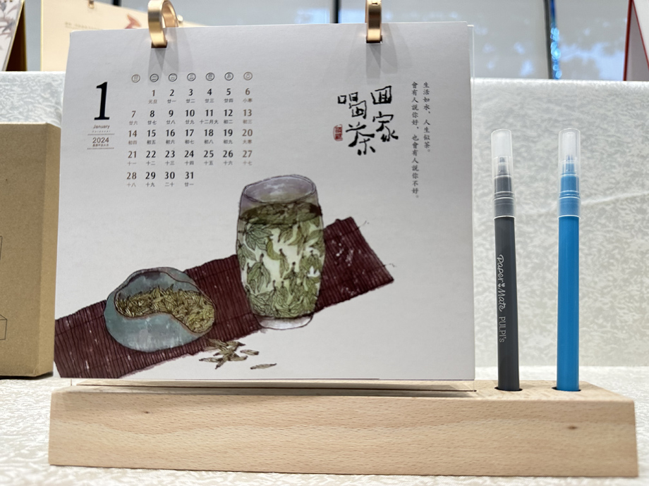 多功能台历手机娱乐