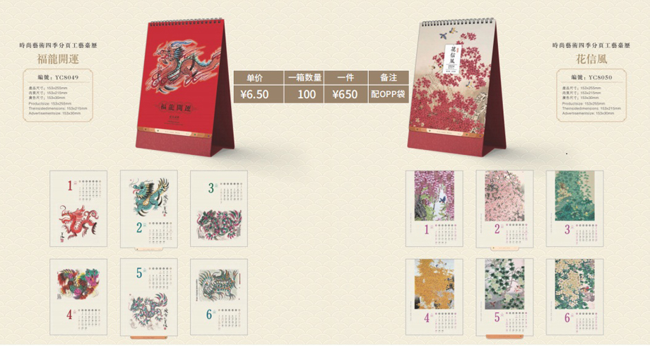 竖版台历可以娱乐app下载