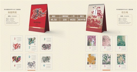 竖版台历可以娱乐app下载