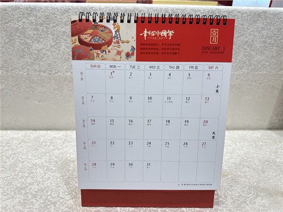 新年台历可以娱乐app下载工厂