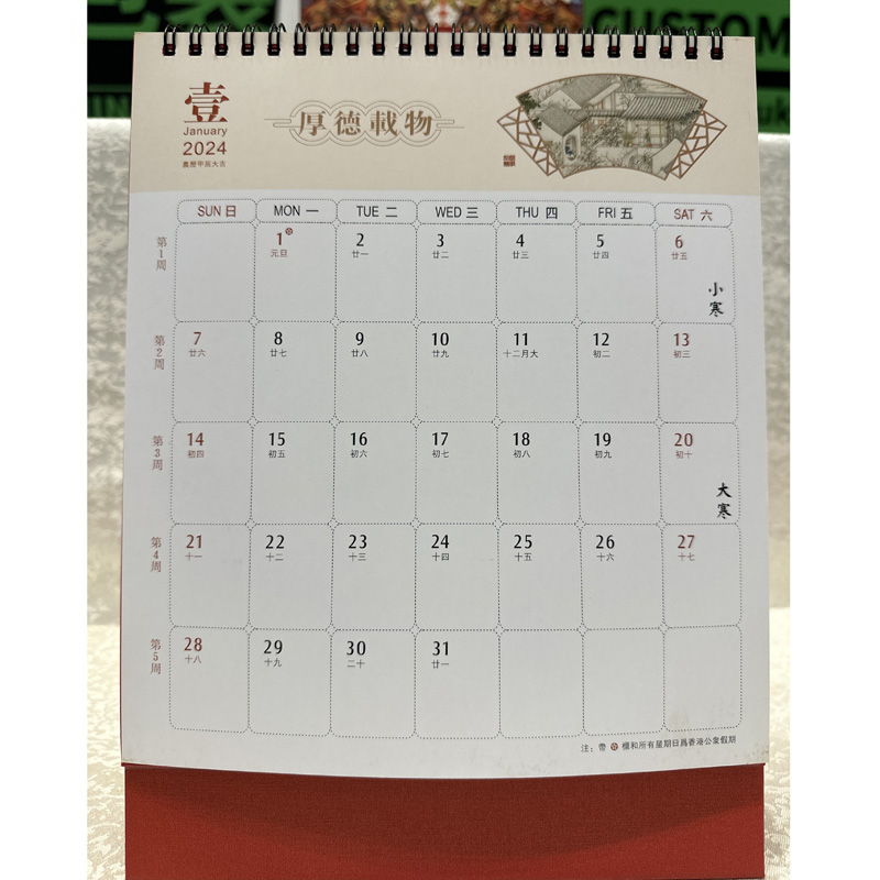 国学智慧新年台历可以娱乐app下载手机娱乐生产厂家