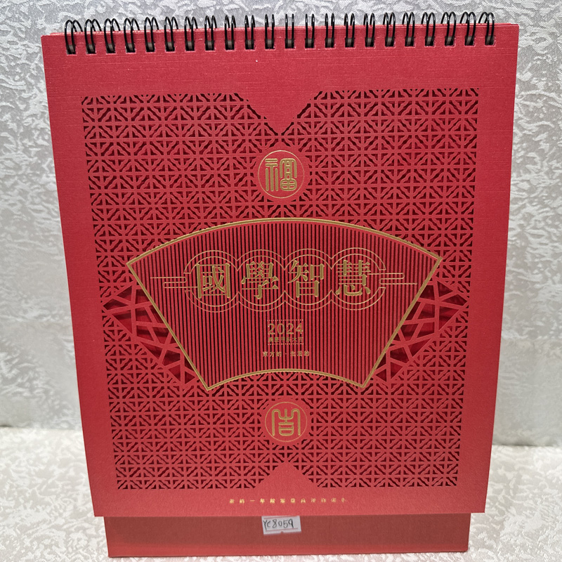 国学智慧新年台历可以娱乐app下载手机娱乐生产厂家